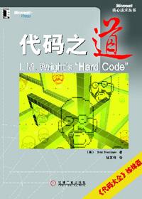 代码揭秘