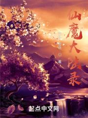 仙魔大陆