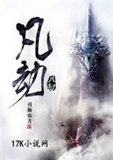 凡劫情丝短剧裴男姝