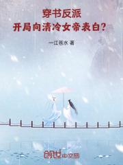 穿书反派请走开