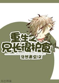 重生之忠犬来袭txt