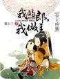 我的郎啊郎是什么歌