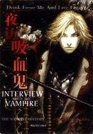 夜访吸血鬼布拉德