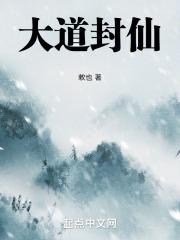 大道仙门