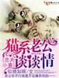 忠犬系男孩