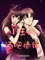 酒吧情缘歌曲
