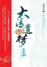 情遗大清