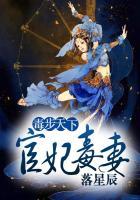 毒妃步天下