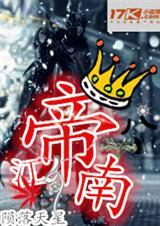 帝江南糕点成都有几家