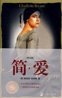 简·爱的作者是谁