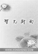 僵尸少爷讲的是什么