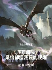 末日浩劫汉化破解最新版
