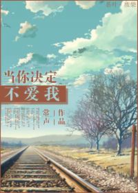 当你决定爱自己的时候