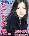 重生之军嫂李晴