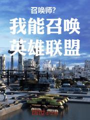 召唤lol