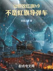 不是红旗导弹车视频