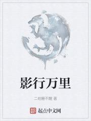 影行不离是什么生肖