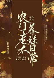 穿越农门老太太晋江