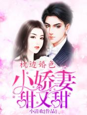 小妻很迷人