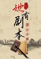 国公府二小姐毁容嫁阉人