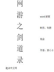 网游之箭道入圣
