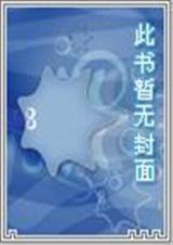 斗战圣体短剧