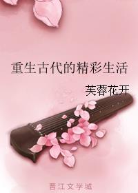 重生 古代