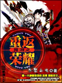 重返荣耀南拳妈妈