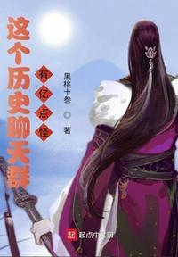 历史聊天群 对话