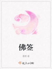 佛祖第二十二签解签