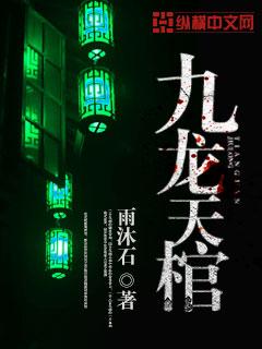 九龙天棺之沙漠地宫定档