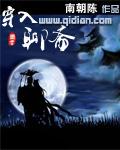 穿入聊斋怎么破主角是谁
