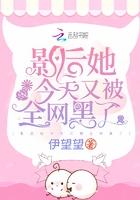 影后今天又轰动全球了