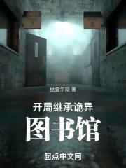 开局继承一家道馆免费阅读