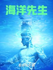 海洋先生JbNH5