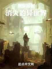 杀穿越者的异世界