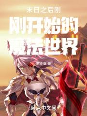 末日以后