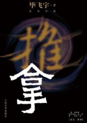 推拿注意事项不正确的是