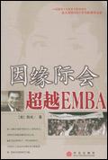 因缘而聚是什么意思