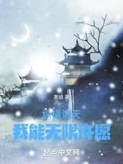 纵横我夺了诸天气运