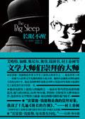 长眠不醒是什么生肖