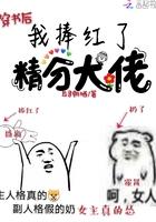 穿书后我拿到了巨额分手费无弹窗