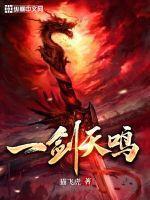 一剑天开门