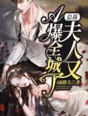 夫人又a爆全球了