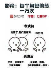影帝每天都想蹭我热度