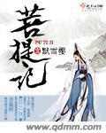 菩提记数器2.3.5