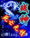残神打一生肖