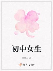 初中女生抑郁症怎么办