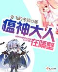 瘟神叫啥