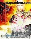 虚空凝剑行百度